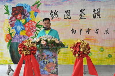 本校駐校藝術家白丰中老師致詞