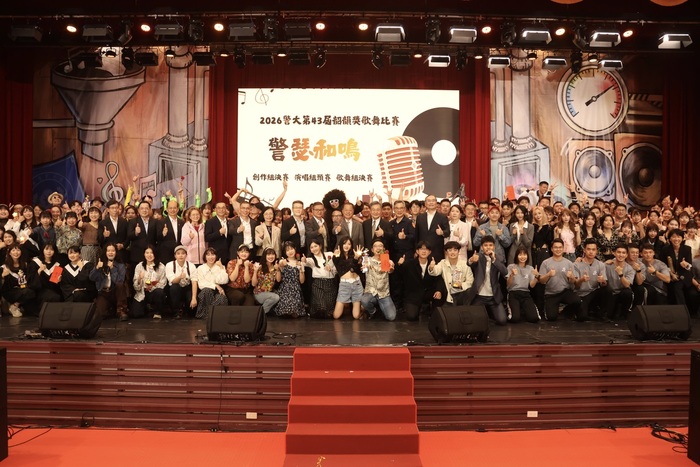 「第43屆韶韻獎:警瑟和鳴」畫下完美的句點。