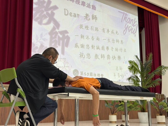 「敬師按摩」活動讓平日忙於教學的師長們放鬆身心