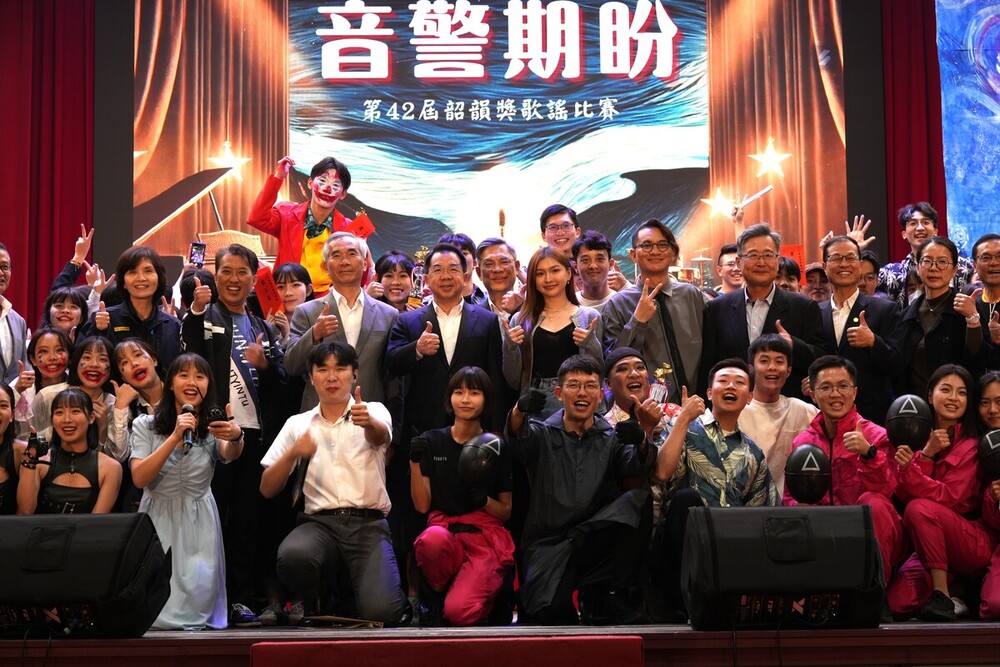 「第42屆韶韻獎：音警期盼」畫下完美的句點。