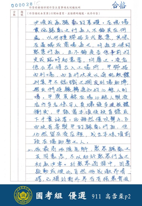 113學年度校長盃硬筆書法比賽(國考組)