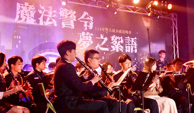 警大管樂團於歲末感恩晚會熱情演出