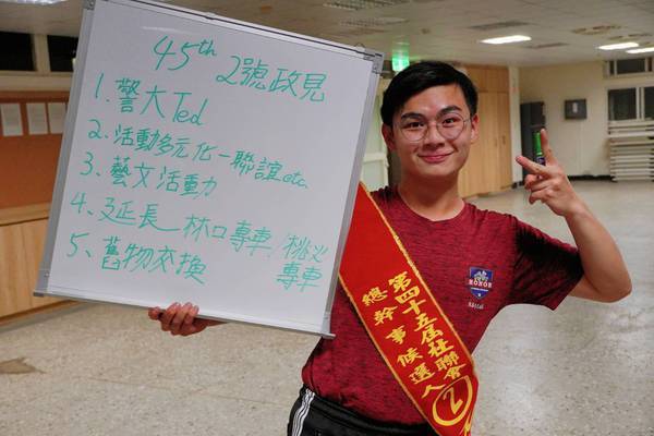 競選政見