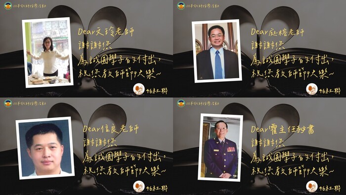 感謝老師