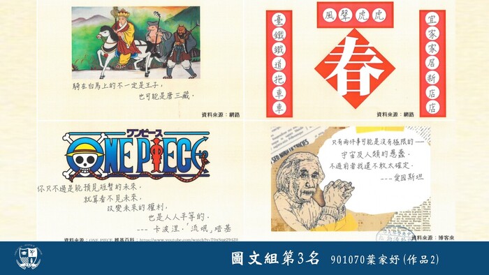 圖文組