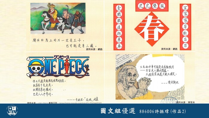 圖文組