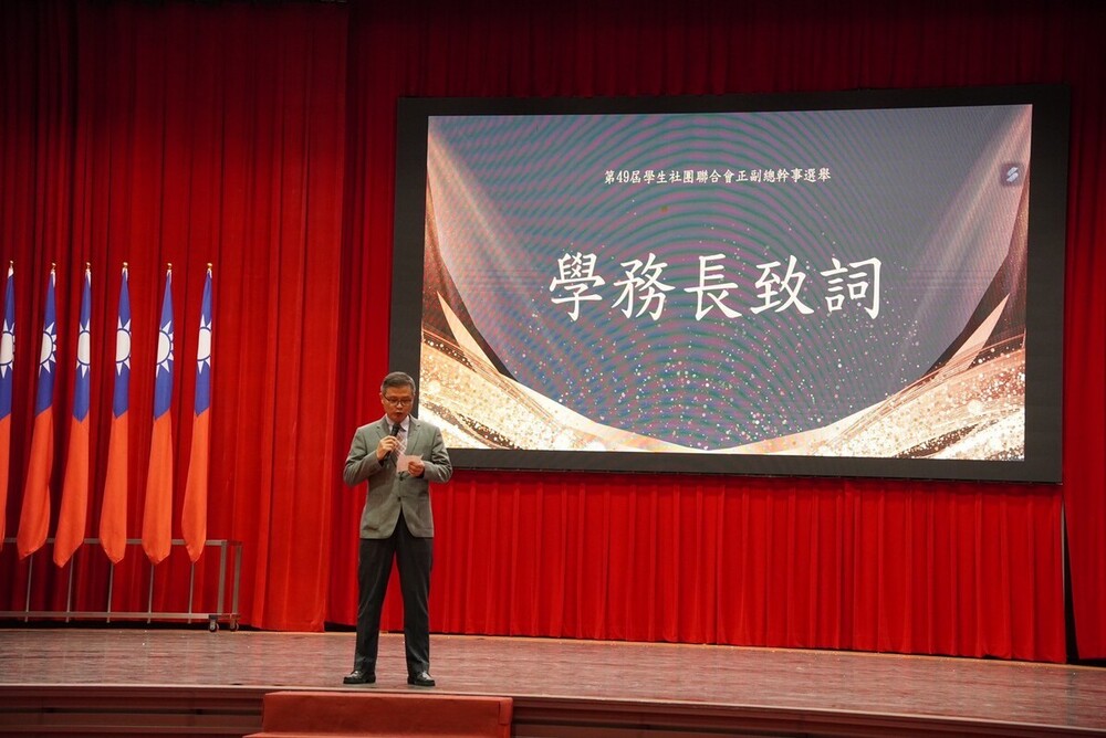 學務長致詞勉勵。