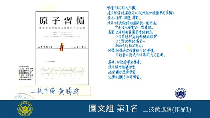 圖文組第1名二技黃騰緯(作品1)