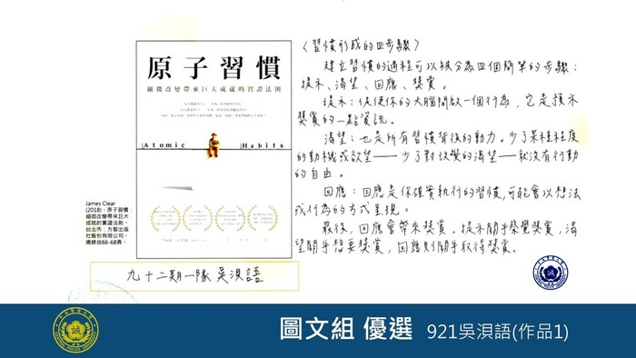 圖文組優選921吳浿語(作品1)