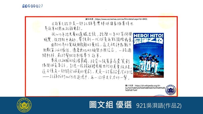 圖文組優選921吳浿語(作品2)
