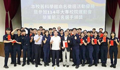 舊科學館重新命名徵選活動頒獎