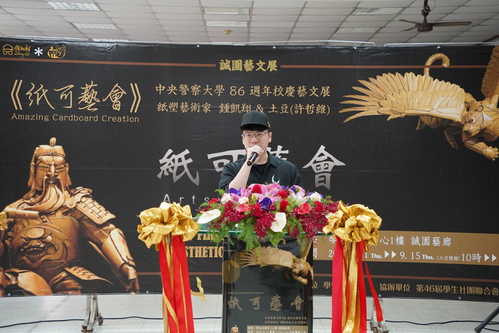 瓦楞紙塑藝術家鍾凱翔致詞。